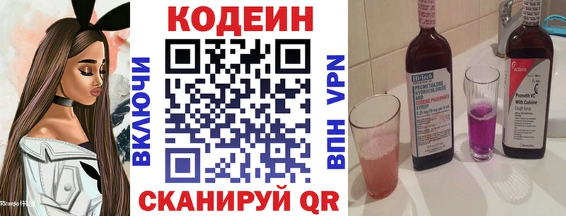 Кодеин Purple Drank  закладки  Кувшиново 